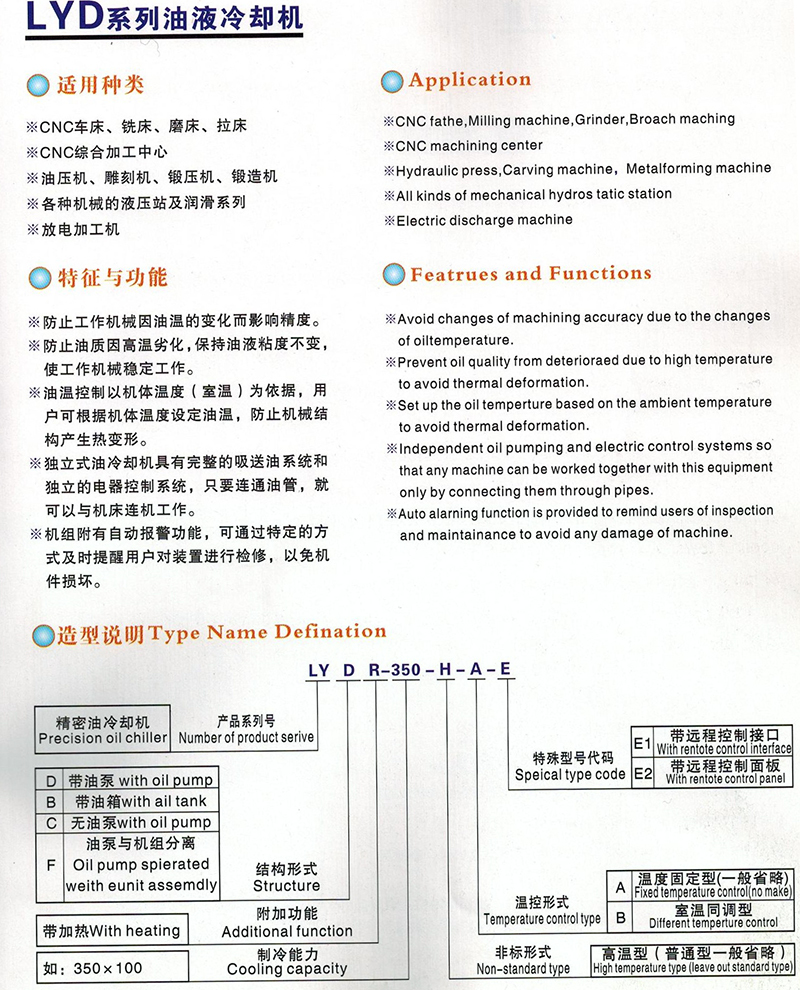 無錫正東電力油液冷卻機功能與特點（diǎn）介紹